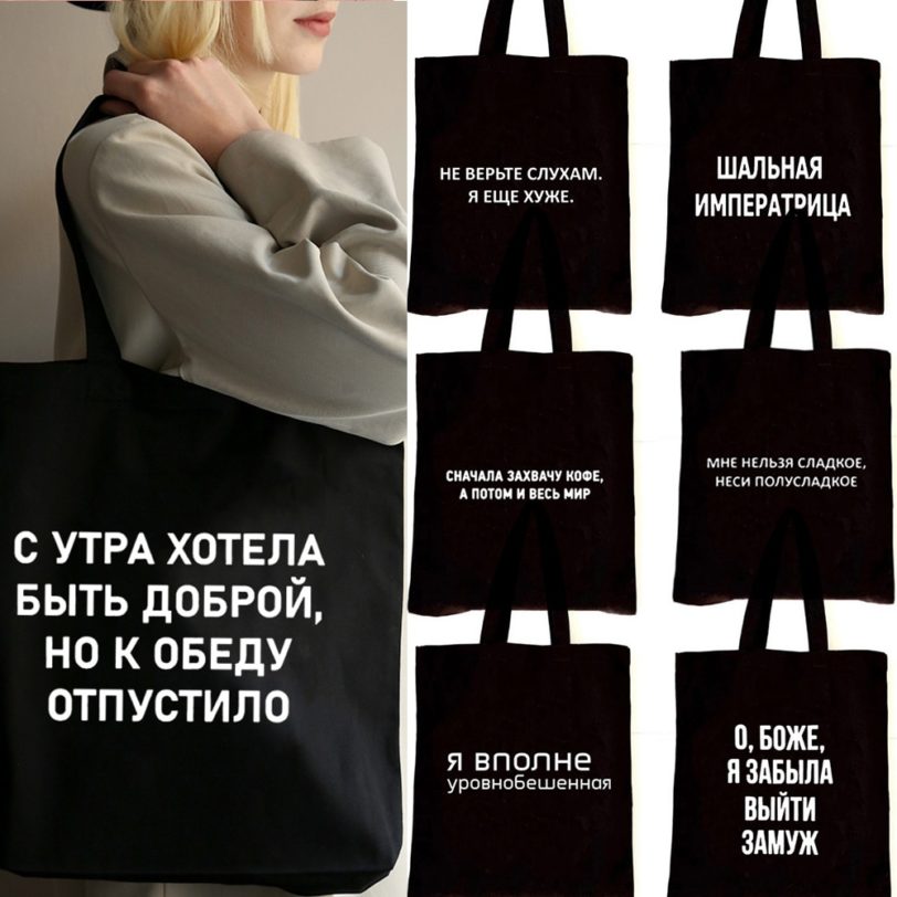 Women Canvas Shopping Bag Totes with Russian Inscription Shopper Bags Fashion Handbag for Ladies Bookbag Large Capacity