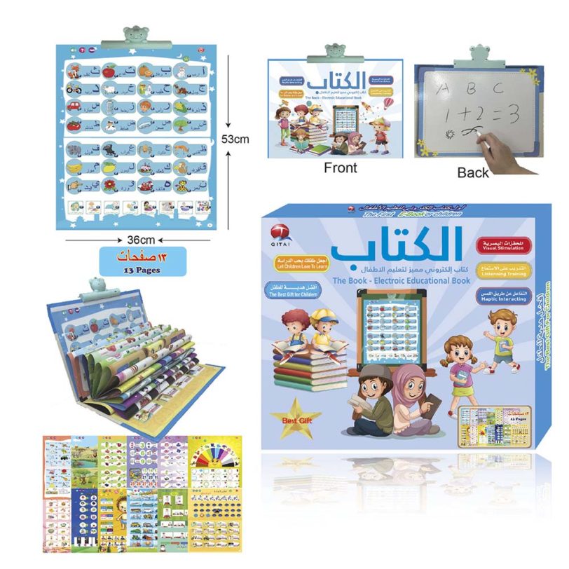 English Arabic Sound Quran Islamic Learning Board 13 Page Electronic Book Educational Toy Kid Student Reading