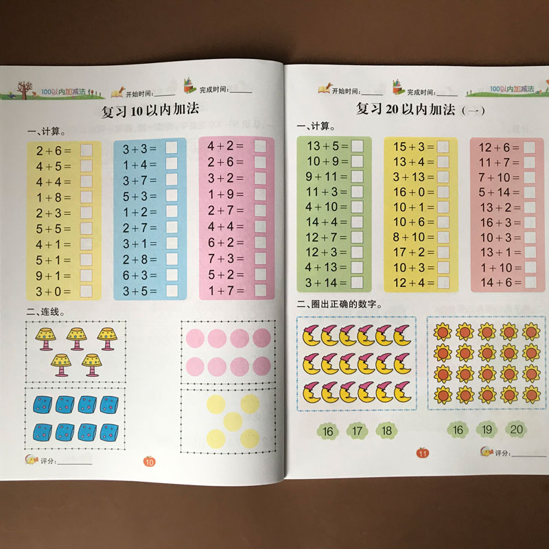Within 100 Addition And Subtraction Kids Children Kindergarten Early Education Exercise Book for Mathematics Math Addition 1