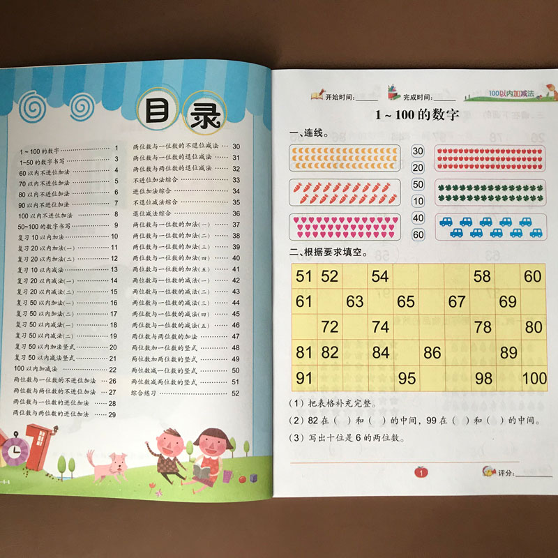 Within 100 Addition And Subtraction Kids Children Kindergarten Early Education Exercise Book for Mathematics Math Addition 2