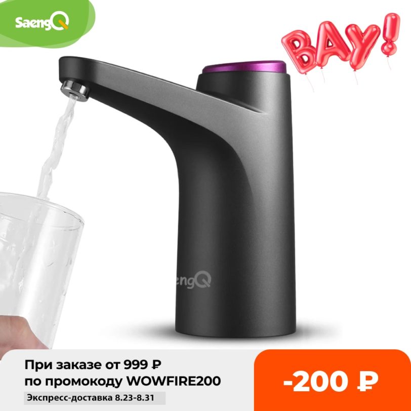 saengQ Automatic Electric Water Dispenser Household Gallon Drinking Bottle Switch Smart Water Pump Water Treatment Appliances